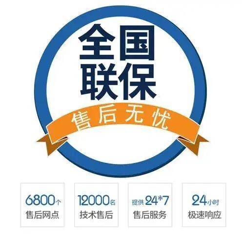 咸阳博世冰箱服务中心
